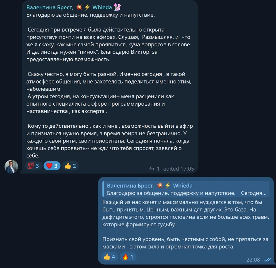 Bewertung von Valentina aus dem Club-Chat